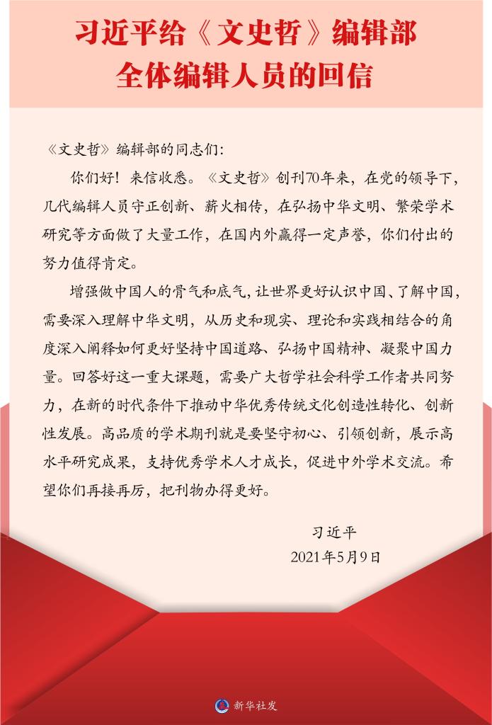 http://www.xinhuanet.com/politics/2021-05/10/1127428330_16206485571021n.jpg