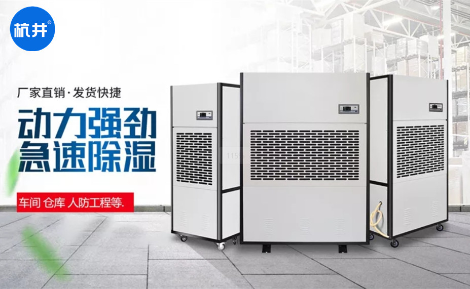 660平攤晾房除濕機(jī)選型 (2)