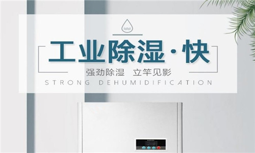 除濕機(jī)需要每天使用多長時(shí)間
