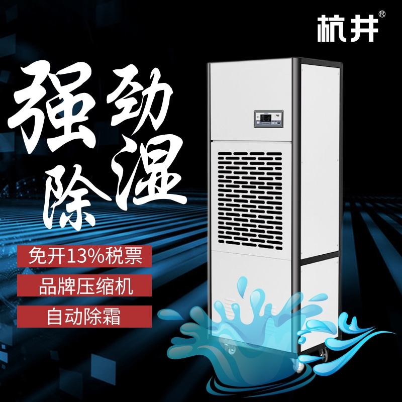 制藥廠糖衣室太潮濕？