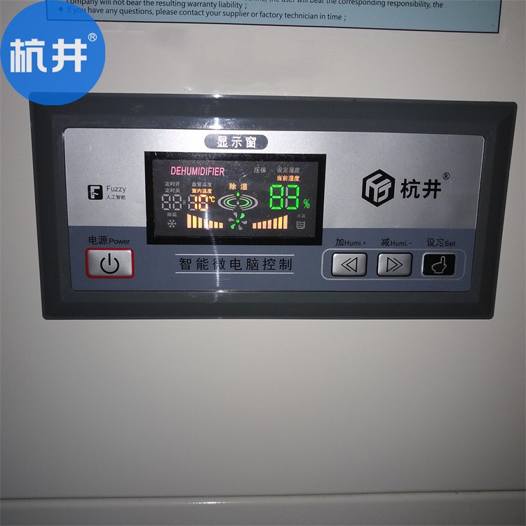 印染廠使用的濕度控制設(shè)備
