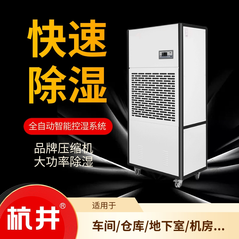 除濕機(jī)e1開不了機(jī)怎么辦