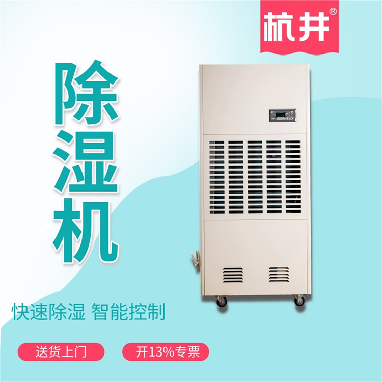 峨眉山連雨天如何避免濕度過高-空氣抽濕機