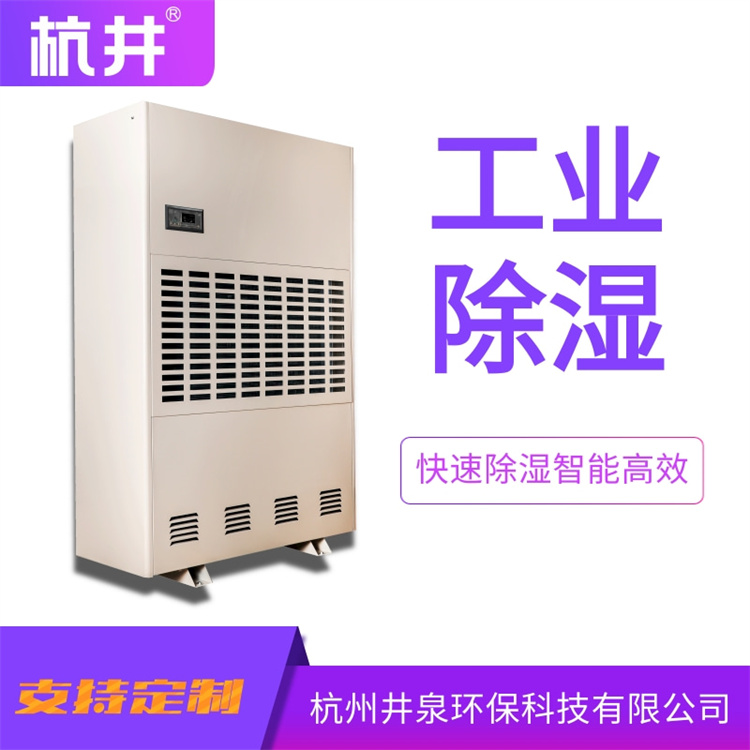地下工廠除濕機(jī) 地下車庫防潮機(jī) 地下防空洞除濕機(jī)