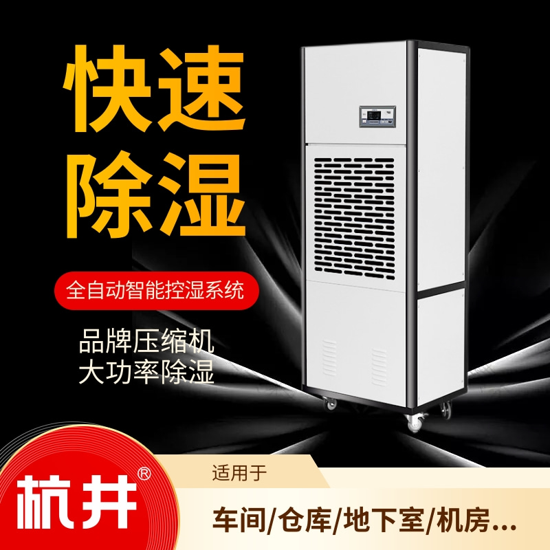 地下儲藏室潮濕如何解？