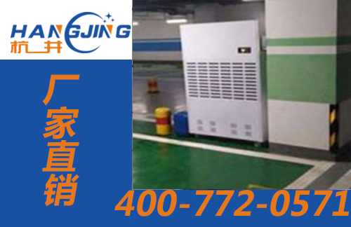 除濕機(jī)廠家