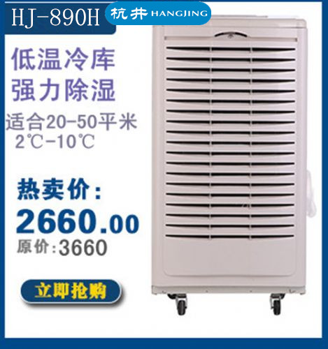 除濕機(jī)廠家