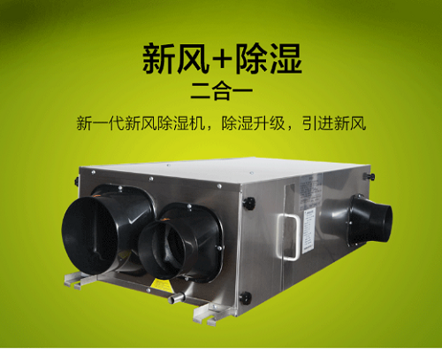 除濕機(jī)廠家